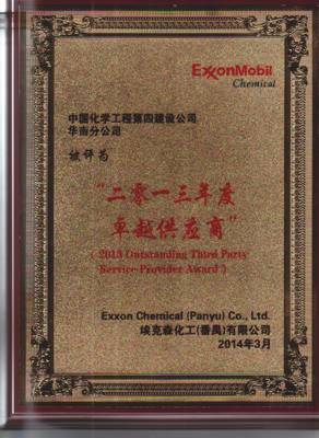 華南分公司喜獲?？松白吭焦獭狈Q號