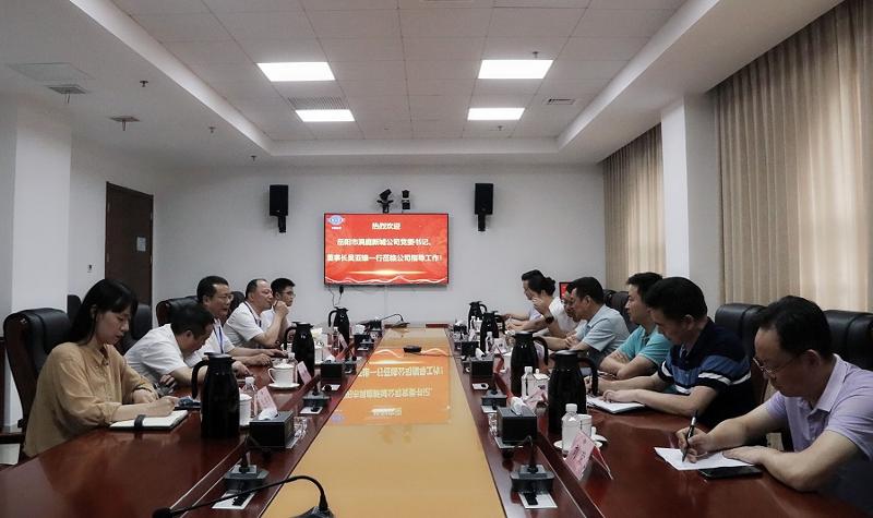 胡流芳會見洞庭新城公司黨委書記、董事長吳亞雄一行