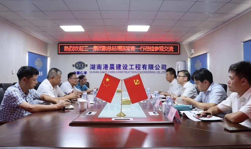 三一集團(tuán)副總經(jīng)理陳常青到港晨公司進(jìn)行項目洽談