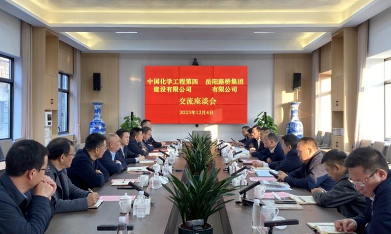 公司與岳陽(yáng)路橋集團(tuán)開展高層座談交流