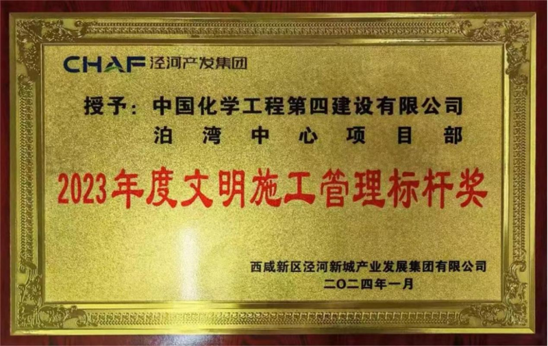 歡慶七十載，品牌引領(lǐng)在行動（四）丨公司多個項目獲業(yè)主單位表彰