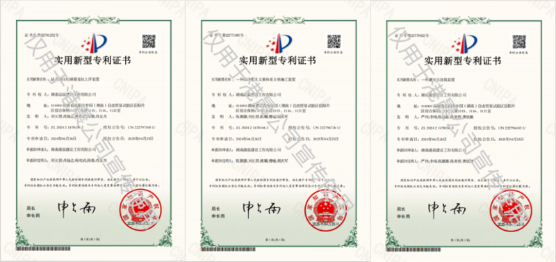 中國(guó)化學(xué)四化建港晨公司又獲三項(xiàng)國(guó)家專利