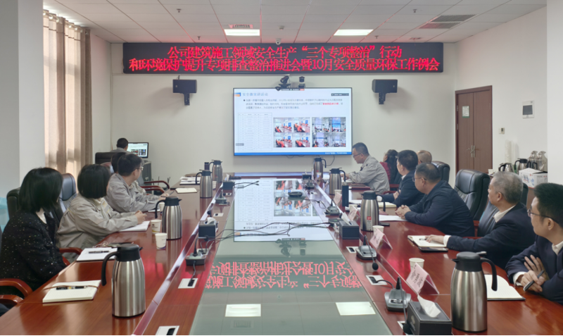 中國化學工程四化建專題部署安全生產“三個專項整治”行動  筑牢歲末年初安全生產防線